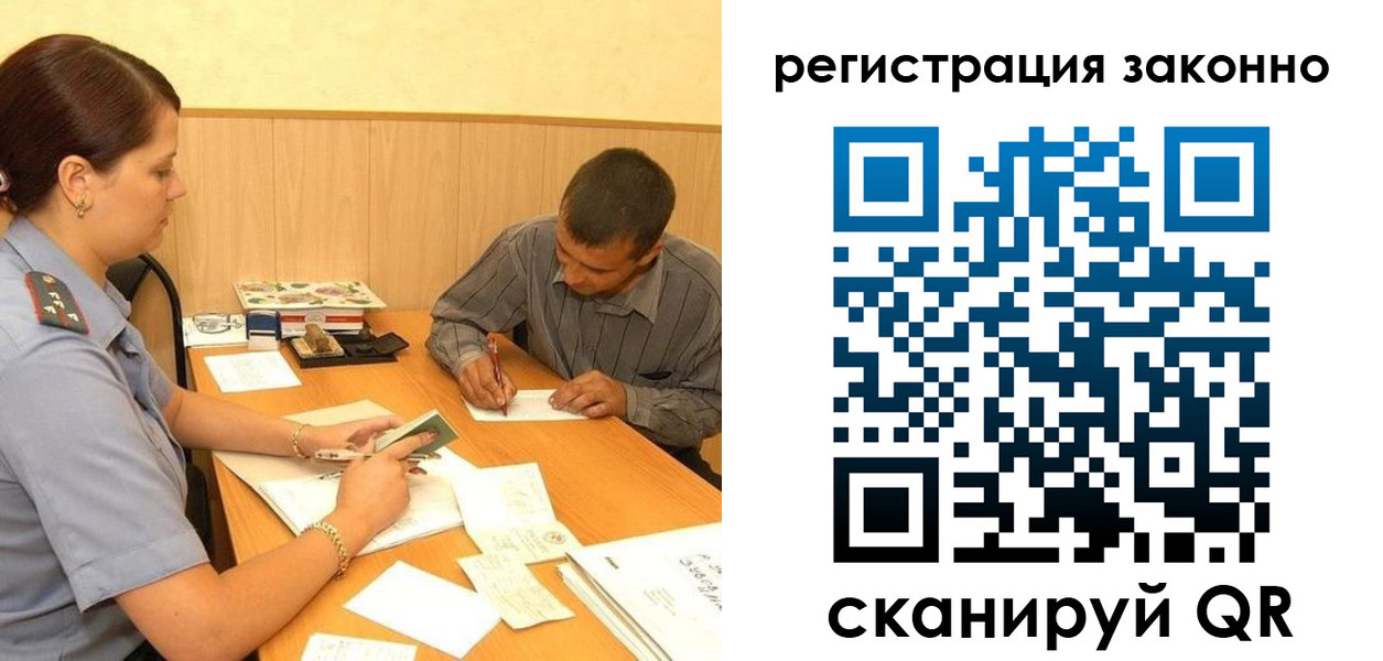 прописка регистрация в Сарове
