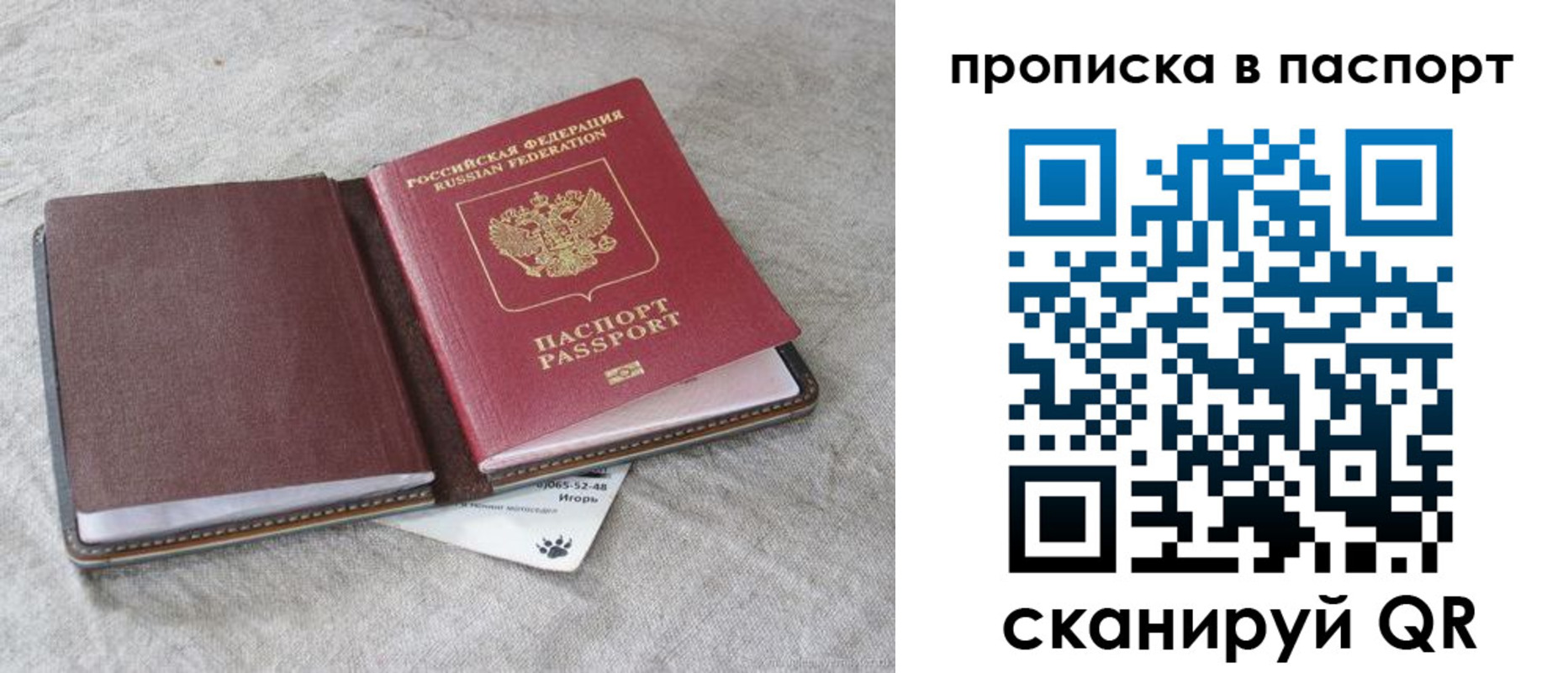 временная регистрация для школы в Сарове