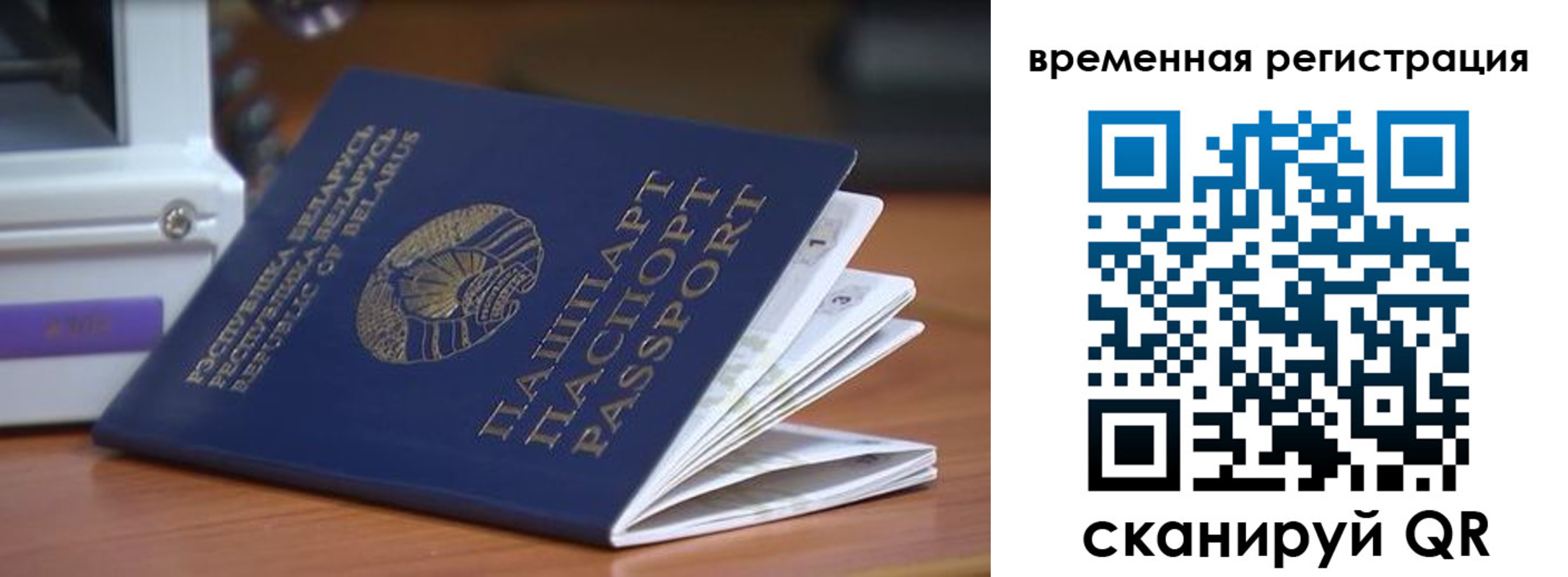 регистрация в Сарове