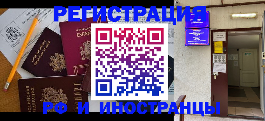 прописка в Сарове