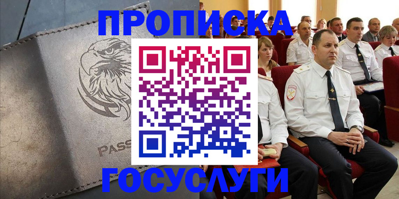 временная регистрация купить в Сарове