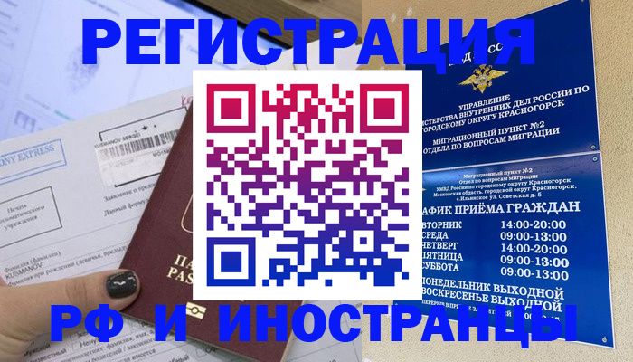 прописка поиск в Сарове