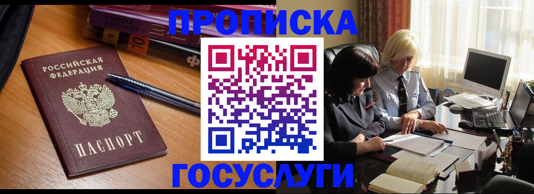 временная регистрация купить в Сарове